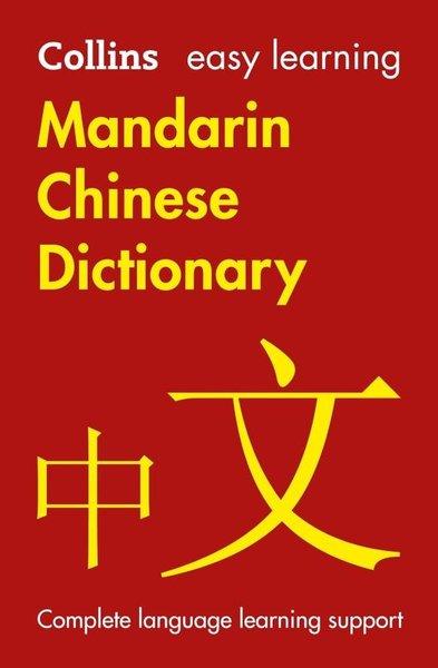 Collins Easy Learning - Easy Learning Mandarin Chinese Dictionary: Trusted support for learning | Harper Collins UK (İnce Kapak) - Resim 1