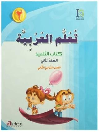 Teallem El-Arabiyye 2/1 Bölüm