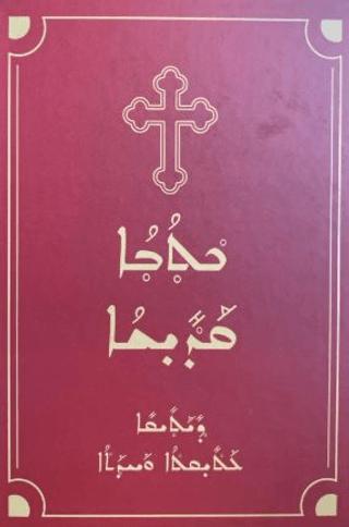 Süryanice Kutsal Kitap (Holy Bible)