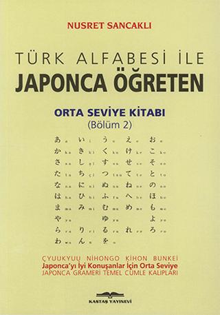 Türk Alfabesi ile Japonca Öğreten Orta Seviye Kitabı (Bölüm 2) | Kastaş Yayınları (Ciltsiz) - Resim 1