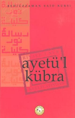 Ayetü’l Kübra