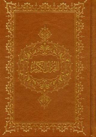 Kur'an-ı Kerim (Hafız Boy) Bilgisayar Hatlı