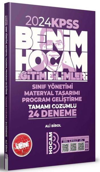 2024 KPSS Eğitim Bilimleri Program Geliştirme Sınıf Yönetimi Materyal Tasarımı Tamamı Çözümlü 24 Den | Benim Hocam Yayınları (İnce Kapak) - Resim 1