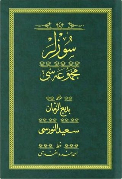 Sözler - Yeşil (Yazı Eseri Cilt Kapağı) | Hayrat Neşriyat