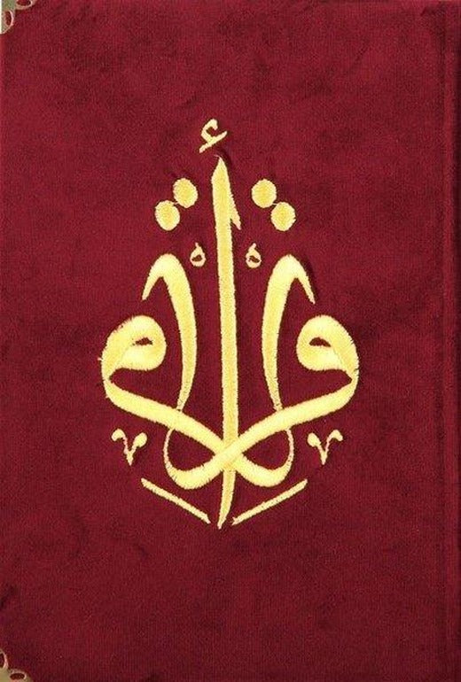Kur'an-ı Kerim Orta Boy Bordo Kadife Nakışlı | Türkiye Diyanet Vakfı Yayınları (Ciltli)