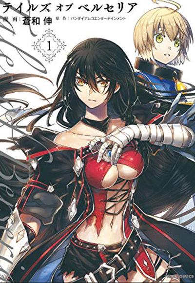 Tales of Berseria (Manga) 1 Kodansha Comics - Kolektif kitap kapağı