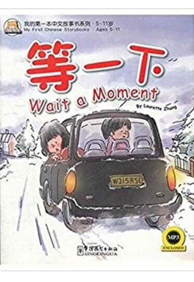 Wait a Moment +MP3 CD (My First Chinese Storybooks) Çocuklar için Çince Okuma Kitabı - Laurette Zhang kitap kapağı