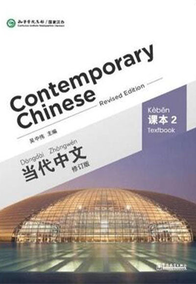 Contemporary Chinese 2 (revised) - Dangdai Zhongwen kitap kapağı