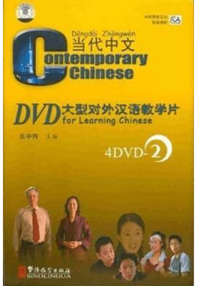 Contemporary Chinese 2 DVD (revised) - Dangdai Zhongwen kitap kapağı
