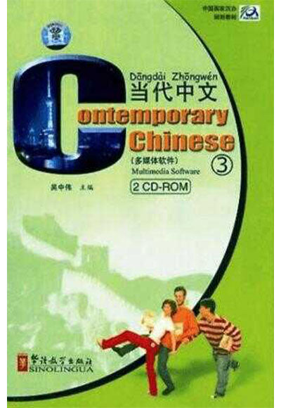 Contemporary Chinese 3 CD-ROM (revised) - Dangdai Zhongwen kitap kapağı
