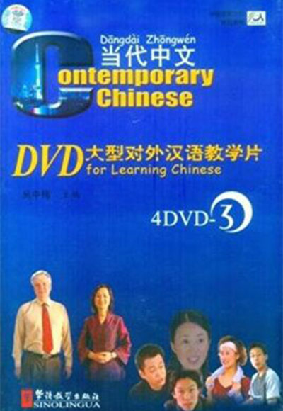 Contemporary Chinese 3 DVD (revised) - Dangdai Zhongwen kitap kapağı