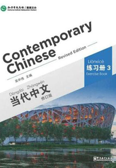 Contemporary Chinese 3 Exercise Book (revised) - Dangdai Zhongwen kitap kapağı