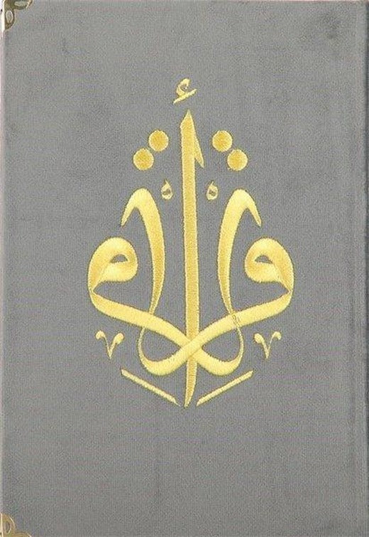 Kur'an-ı Kerim Orta Boy Gri Kadife Nakışlı | Türkiye Diyanet Vakfı Yayınları (Ciltli)