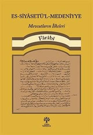 Es-Siyasetü’l-Medeniyye