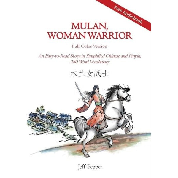 Mulan Woman Warrior (Simplified Chinese Color)