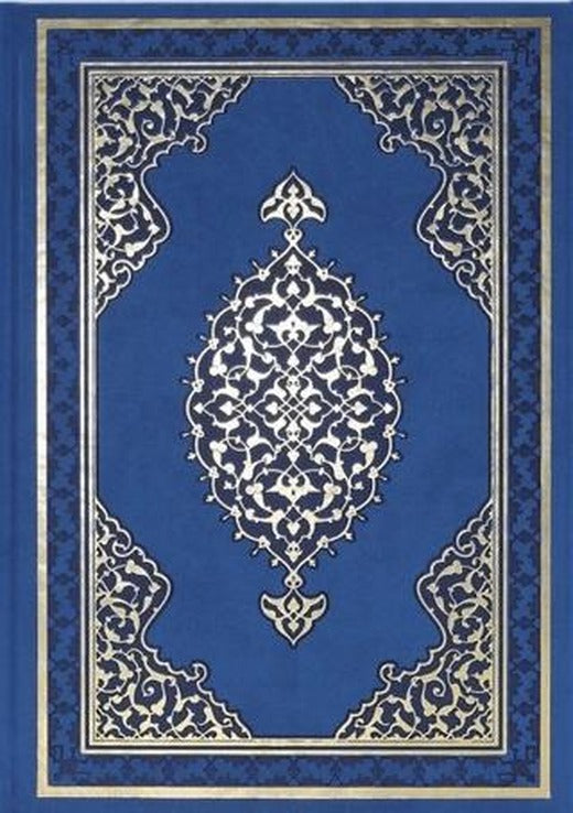 Kur'an-ı Kerim (Rahle Boy - Bilgisayar Hatlı)