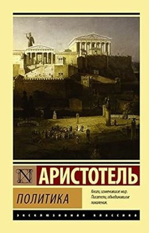 Politika | ast