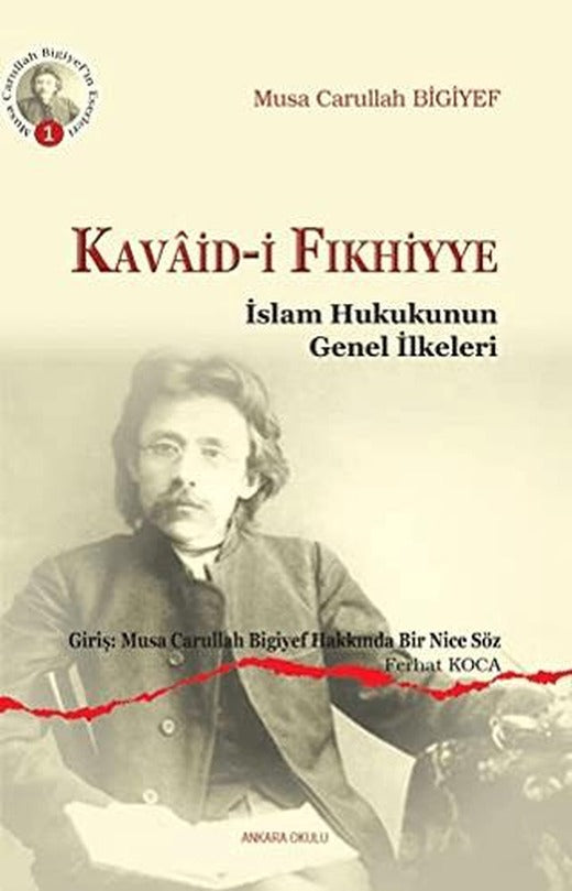 Kavaid-i Fıkhiyye | Ankara Okulu Yayınları (Ciltsiz)