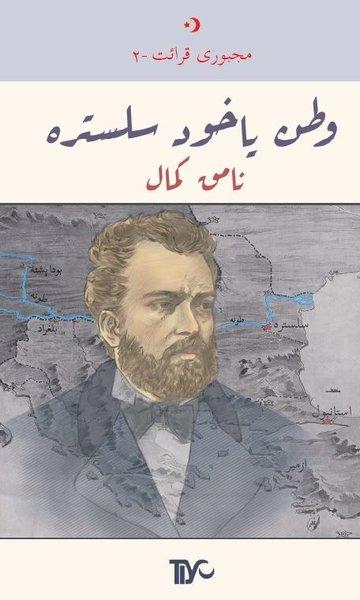 Vatan Yahut Silistre | Tiyo Yayınları (İnce Kapak) - Resim 1