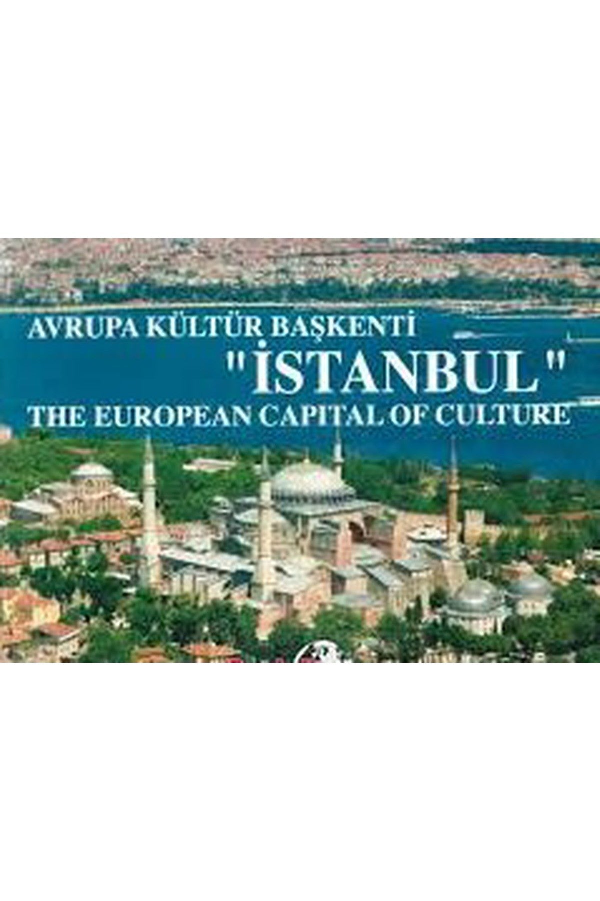 Avrupa Kültür Başkenti İstanbul - The European Capital Of Culture / Türkçe - İngilizce (2009) kitap kapağı