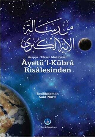 Ayetü`l Kübra Risalesinden - Bediüzzaman Said Nursi kitap kapağı