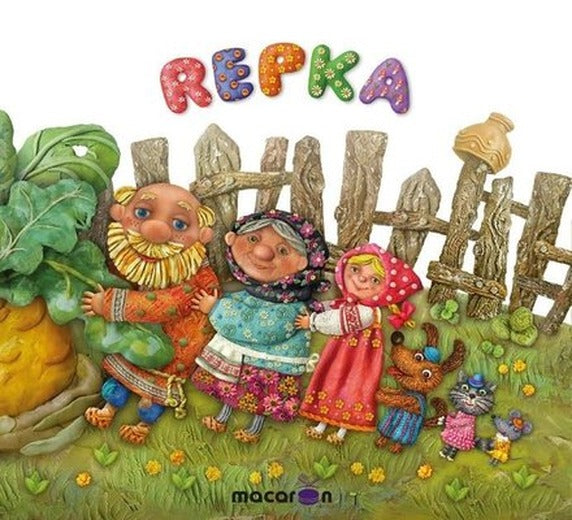 Repka | Macaron Yayınları