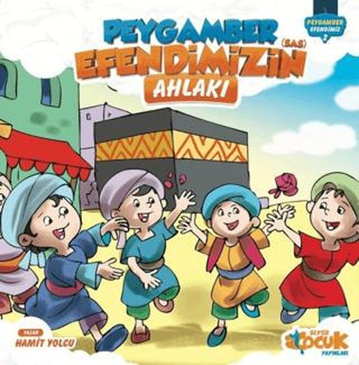Peygamber Efendimizin (s.a.s) Ahlakı | Siyer Çocuk Yayınları (Ciltsiz)
