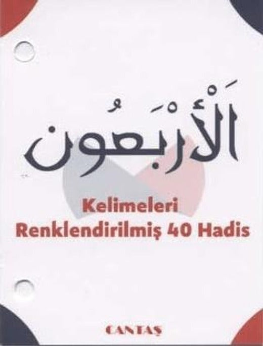 El-Erbaun 40 Hadis Kartelası