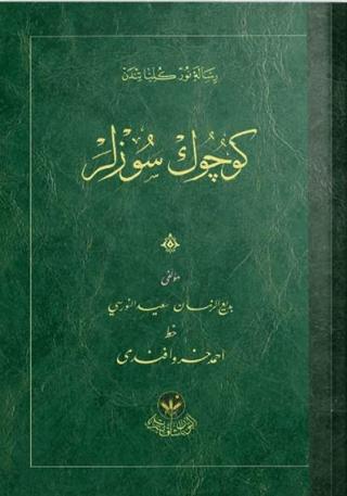 Küçük Sözler Risalesi (Osmanlıca) | Hayrat Neşriyat (Ciltsiz) - Resim 1