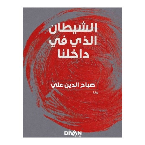 İçimizdeki Şeytan - Arapça | Divan Kitap (İnce Kapak)