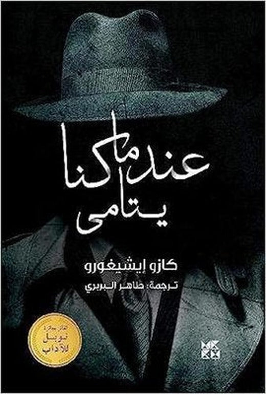 The Egg | Hamad Bin Khalifa University Press