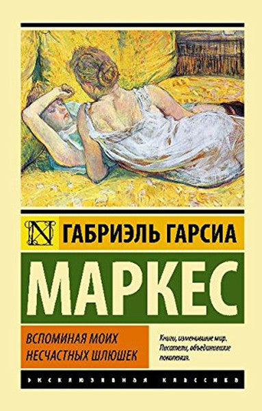 Benim Hüzünlü Orospularım - Essential Opera2 kitap kapağı