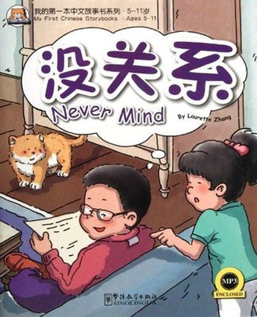 Never Mind +MP3 CD (My First Chinese Storybooks) Çocuklar için Çince Okuma kitabı | Sinolingua
