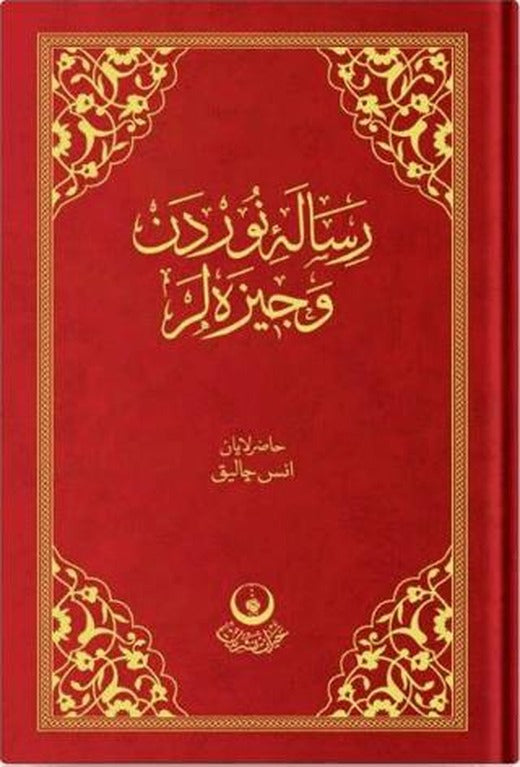 Risale-i Nur'dan Vecizeler