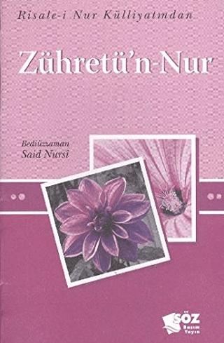 Zühretü'n-Nur