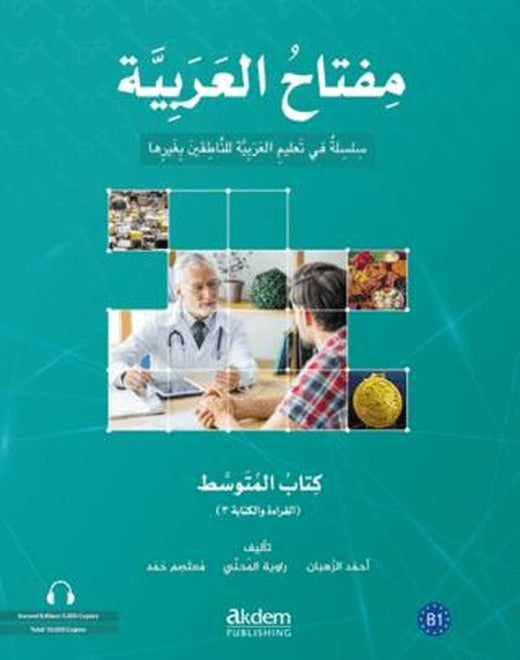 Miftahu'l Arabiyye Orta Seviye