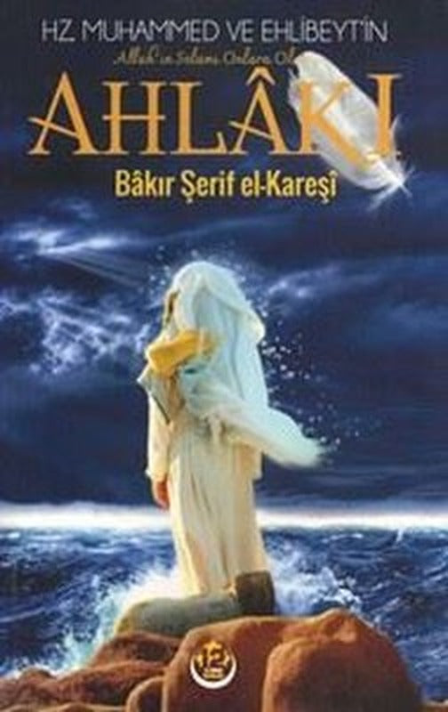 Hz. Muhammed ve Ehlibeyt'in Ahlakı | 12 İmam Yayınları (İnce Kapak)