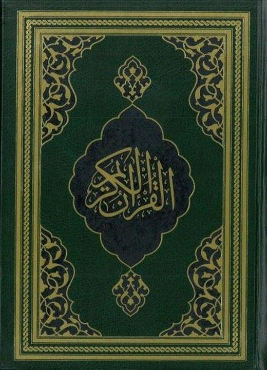 Kur'an-ı Kerim - Fazilet Hattı Hafız Boy | Fazilet Neşriyat (Ciltli)