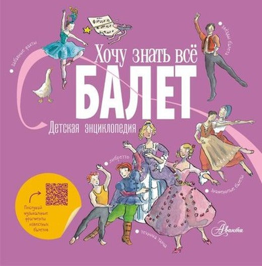 Mama dlja mamontyonka | ast
