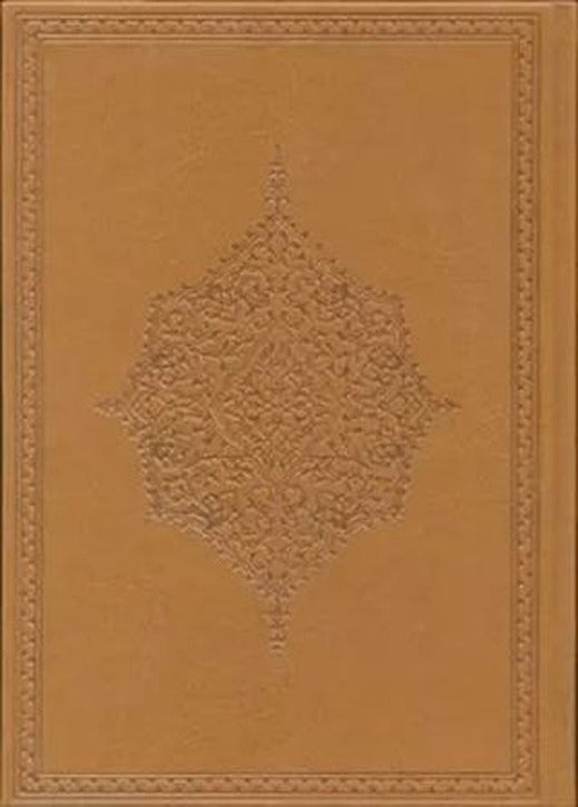 Kur’an-ı Kerim (rahle Boy)
