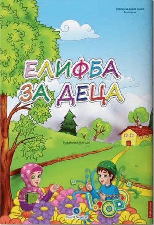 Makedonca Kur'an Elifbası | Hayrat Neşriyat (Ciltsiz)