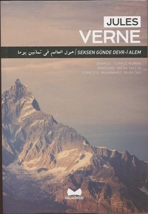 Seksen Günde Devr-i Alem - Arapça Türkçe | Muarrib