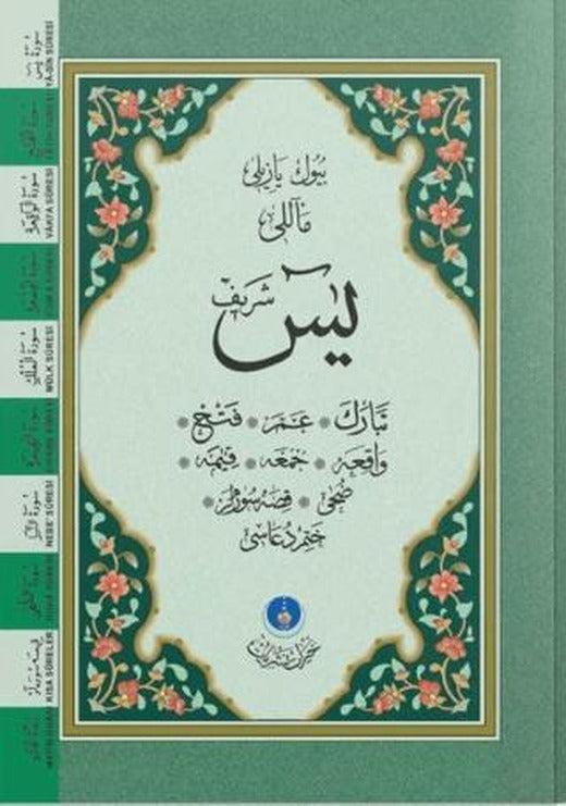 Çanta Boy Yasin-i Şerif Cüzü (Mealli, Büyük Yazılı - 2 Renkli) | Hayrat Neşriyat (Ciltli)