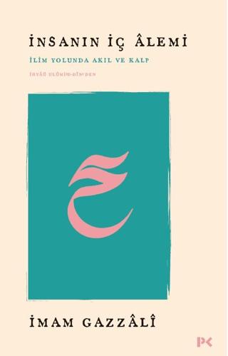 İnsanın İç Alemi - İlim Yolunda Akıl ve Kalp İhyâü Ulûmi’d-Dîn’den | Profil Kitap (Ciltsiz) - Resim 1