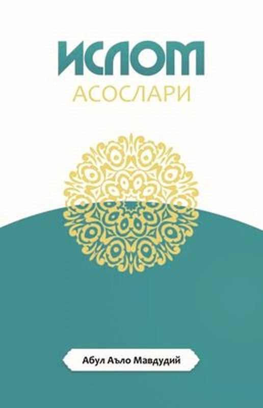 İslamın Temelleri - Özbekçe | Fikrat Nashriyoti Yayınları
