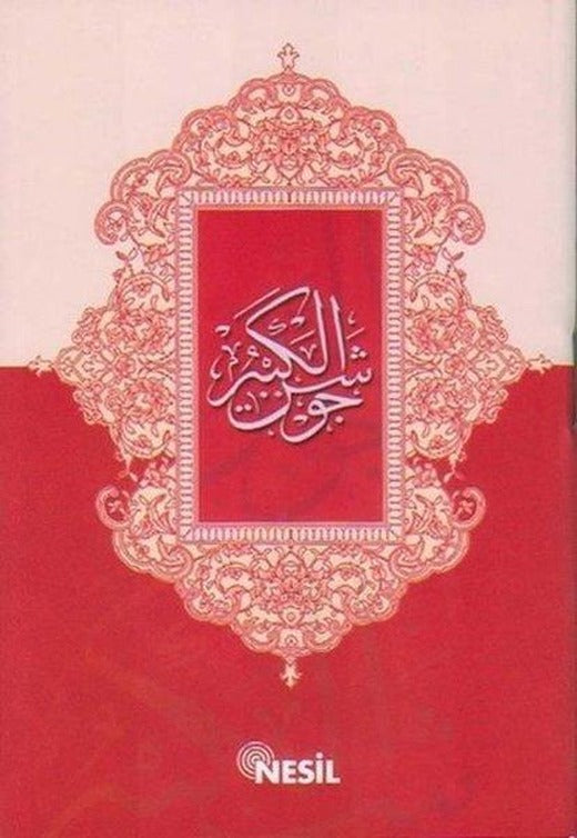 Cevşenü'l Kebir | Nesil Yayınları (Cep Boy)