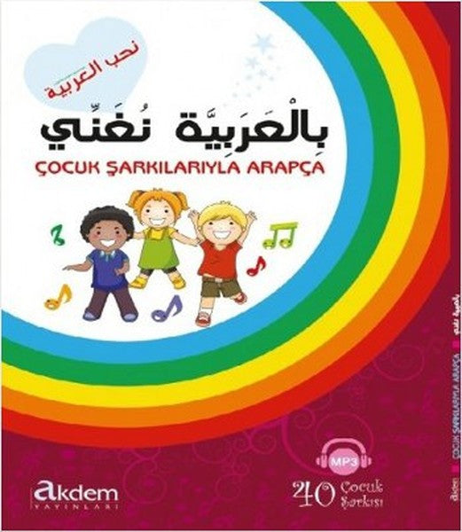 Çocuk Şarkılarıyla Arapça / CD ilaveli - 40 Çocuk Şarkısı - Kolektif kitap kapağı