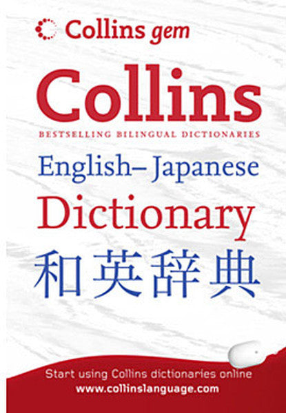 Collins Japanese Dictionary (Gem) - Kolektif kitap kapağı