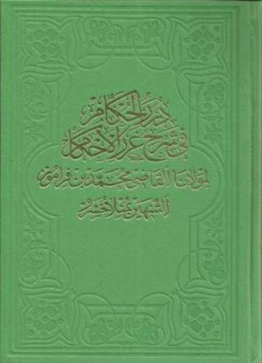 Dürerü'l-Hukkam (Cilt 2) | Fazilet Neşriyat (Ciltsiz)