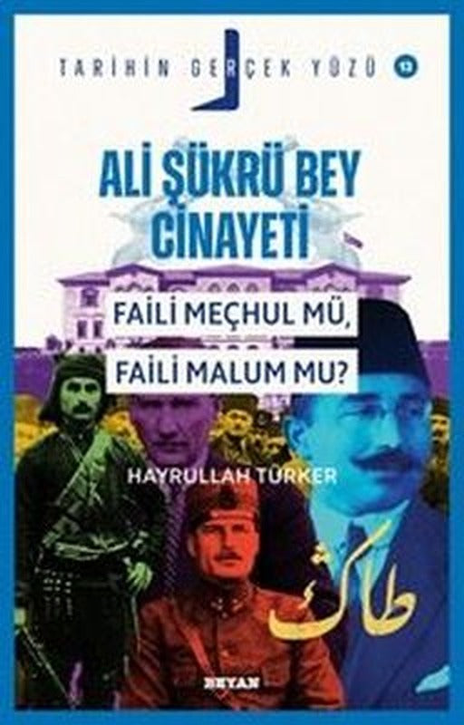 Ali Şükrü Bey Cinayeti - Faili Meçhul mü Faili Malum mu? Tarihin Gerçek Yüzü 12 | Beyan Yayınları (İnce Kapak)